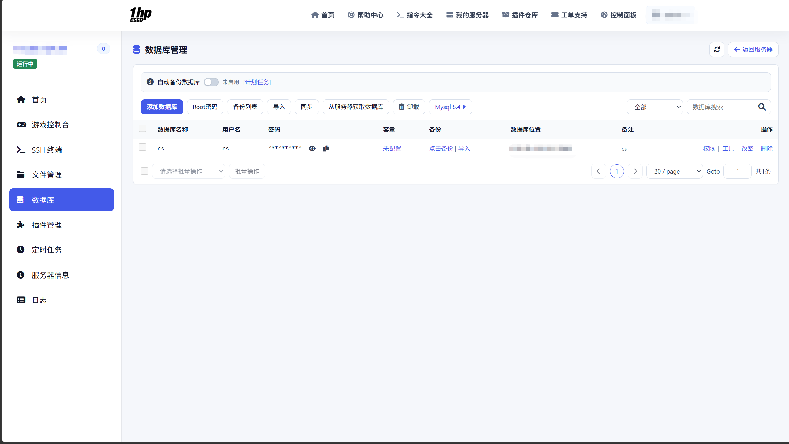 数据库页截图