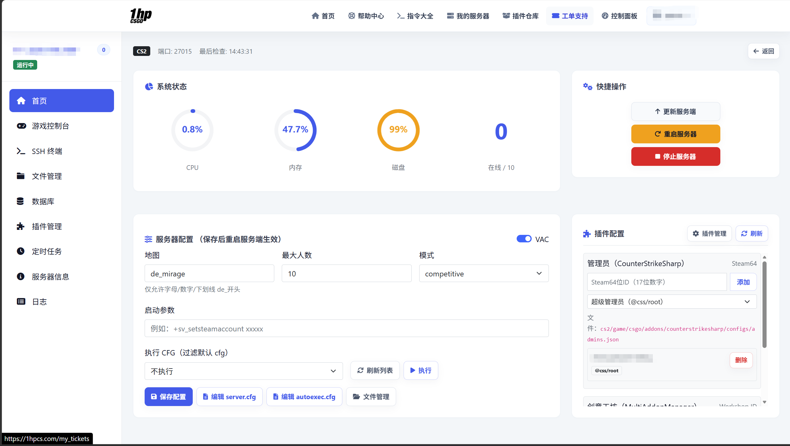 服务器详情首页截图
